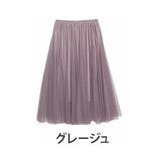 グレージュ | 【期間限定クーポン配布】 チュール レース | A Happy Marilyn