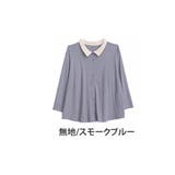 無地/スモークブルー | 美人衿配色 リブ ポロシャツ | A Happy Marilyn