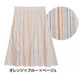 オレンジ×ブルー×ベージュ | ラファモプロデュース サマーストライプ フレアスカート | A Happy Marilyn