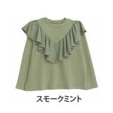 スモークミント | ラファモプロデュース フリル リブニットソートップス | A Happy Marilyn