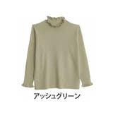 アッシュグリーン | しっかり!!もっちり!!リブ フリルネック プルオーバー | A Happy Marilyn