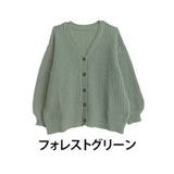 フォレストグリーン | ざっくり ローゲージ Vカーディガン | A Happy Marilyn