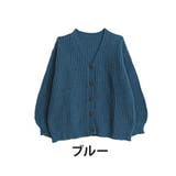ブルー | ざっくり ローゲージ Vカーディガン | A Happy Marilyn