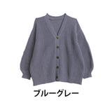 ブルーグレー | ざっくり ローゲージ Vカーディガン | A Happy Marilyn