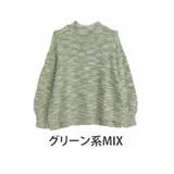 グリーン系MIX | エンジェルフェザー ボトルネック ニット | A Happy Marilyn