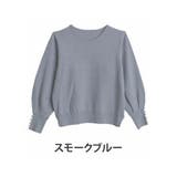 スモークブルー | Hinaさんコラボ パール袖 もっちりニット | A Happy Marilyn