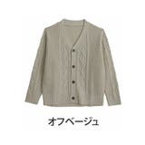 オフベージュ | Hinaさんコラボ ケーブル柄 ニットカーディガン | A Happy Marilyn