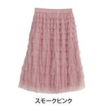 スモークピンク | 段々ティアード チュールスカート 大きいサイズレディース | A Happy Marilyn