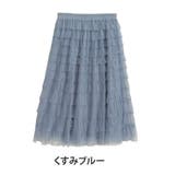 くすみブルー | 段々ティアード チュールスカート 大きいサイズレディース | A Happy Marilyn