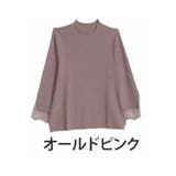 オールドピンク | Rin 華やぎ美人袖レース ラメリブニット | A Happy Marilyn