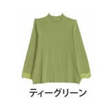 ティーグリーン | Rin 華やぎ美人袖レース ラメリブニット | A Happy Marilyn