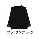 ブラック×ブラック | Rin 華やぎ美人袖レース ラメリブニット | A Happy Marilyn