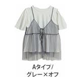 Aタイプ/グレー×オフ | 2タイプから選べる トレンドチュールで着痩せ ビスチェアンサンブル | A Happy Marilyn