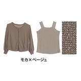 モカ×ベージュ | こんなの欲しかった！羽織るだけでスタイルアップ魅せ！！ぽっちゃりさん仕様の 上品… | A Happy Marilyn