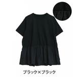 ブラック×ブラック | 無地と柄から選べる ペプラム トップス | A Happy Marilyn