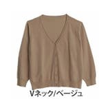 ベージュ | 理想をカタチに 絶品 カーデ | A Happy Marilyn