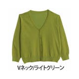 ライトグリーン | 理想をカタチに 絶品 カーデ | A Happy Marilyn