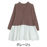 グレージュ | 嬉しい！お洒落に体型カバーと細魅せを叶える ドッキング ペプラム | A Happy Marilyn