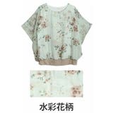 水彩花柄 | さらりと美人！ 涼し気 × | A Happy Marilyn