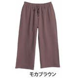 モカブラウン | 綿100％ さらっと心地良い コットンイージーワイドパンツ | A Happy Marilyn