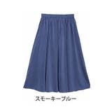 スモーキーブルー | ヴィンテージサテン たっぷりフレアスカート 大きいサイズ | A Happy Marilyn