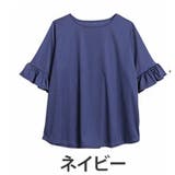 ネイビー | ヌーディーカットソーシリーズ 袖フリル トップス | A Happy Marilyn