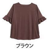 ブラウン | ヌーディーカットソーシリーズ 袖フリル トップス | A Happy Marilyn