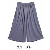 ブルーグレー | ヌーディーカットソーシリーズ ゆったり ワイドパンツ | A Happy Marilyn