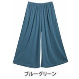 ブルーグリーン | ヌーディーカットソーシリーズ ストレート ワイドパンツ | A Happy Marilyn