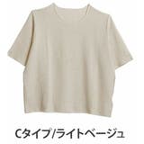 Cタイプ/ライトベージュ | 3素材の選べる 縦リブで着痩せる Uネック | A Happy Marilyn