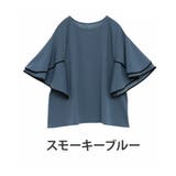 スモーキーブルー | Rin 秘密の仕様付 パイピング | A Happy Marilyn