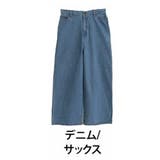 デニム/サックス | 美脚&美尻が叶う! 優勝 ワイドパンツ | A Happy Marilyn