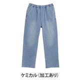 63丈/ケミカル(加工あり) | ひんやりバージョン 伸びるが正義 「私の推しデニムパンツ」 | A Happy Marilyn