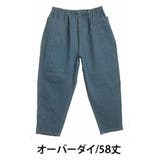 オーバーダイ | 薄くて軽くて柔らかい!! 綿麻ストレッチ ゆるっとウエストゴム+紐サルエルパンツ | A Happy Marilyn