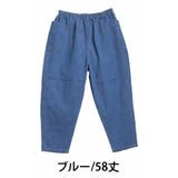 ブルー | 薄くて軽くて柔らかい!! 綿麻ストレッチ ゆるっとウエストゴム+紐サルエルパンツ | A Happy Marilyn