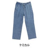 ケミカル | サラ夏デニム 綿麻ストレッチ ゆるストレートパンツ | A Happy Marilyn