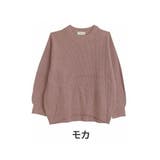 モカ | もっちりなめらか ゆったり着られてすっきり魅せる コクーンニット | A Happy Marilyn