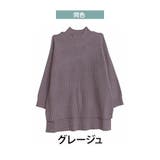 同色/グレージュ | ゆったり着られてすっきり魅せる ボトルネック ニットチュニック | A Happy Marilyn