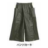 パンツ/カーキ | 大きいサイズの企画者が作りました! 2型から選べる 合皮スカート | A Happy Marilyn