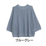 ブルーグレー | 優秀体型カバー 肌隠し 透かし編みプルオーバー | A Happy Marilyn