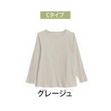 Cタイプ/グレージュ | ピタピタからの解放 | A Happy Marilyn