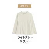 Aタイプ/ライトグレー×ブルー | ピタピタからの解放 | A Happy Marilyn