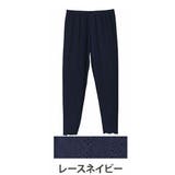 レースネイビー | 素足見せない 可愛く脚カバー レギンス | A Happy Marilyn