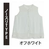 ノースリ/オフホワイト | 長袖 五分袖 ノースリーブ | A Happy Marilyn