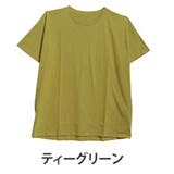 ティーグリーン | 涼しくさらっと! 綿100% 体型カバーもお洒落も叶える | A Happy Marilyn