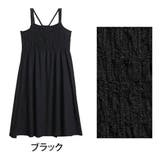 ブラック | 「可愛いけど我慢しない」 のびのびサッカー素材 キャミワンピース | A Happy Marilyn