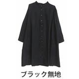 ブラック無地 | 身長別選べる2丈 フランネル チェック | A Happy Marilyn