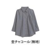 杢チャコール(無地) | フランネル チェック ボーイフレンドシャツ | A Happy Marilyn