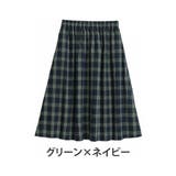 グリーン×ネイビー | フランネル チェック フレアスカート | A Happy Marilyn