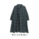 グリーン×ネイビー | フランネルチェック スキッパー襟 Aラインワンピース | A Happy Marilyn